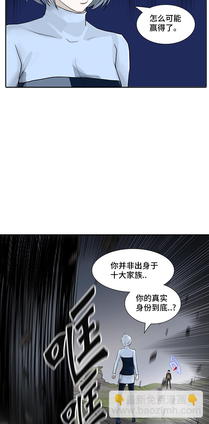 神之塔 - [第2季] 第293话 地狱列车 -修炼-(1/2) - 8