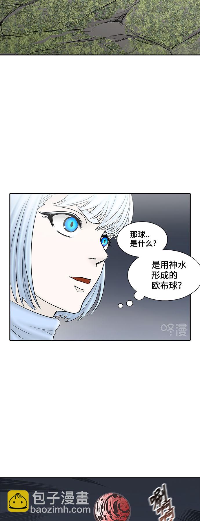 神之塔 - [第2季] 第293话 地狱列车 -修炼-(1/2) - 3