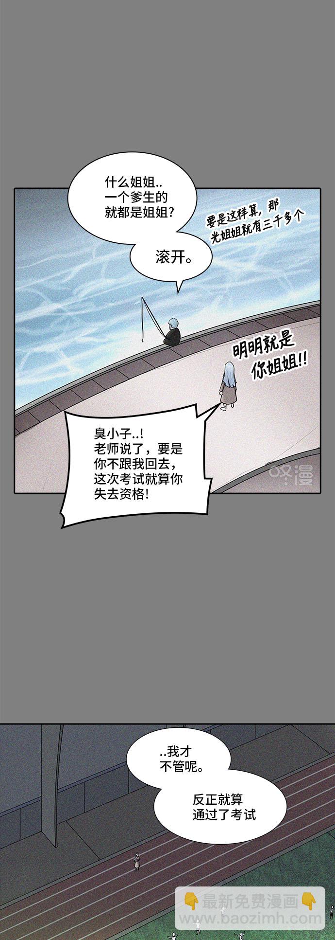 神之塔 - [第2季] 第293話 地獄列車 -修煉-(1/2) - 7