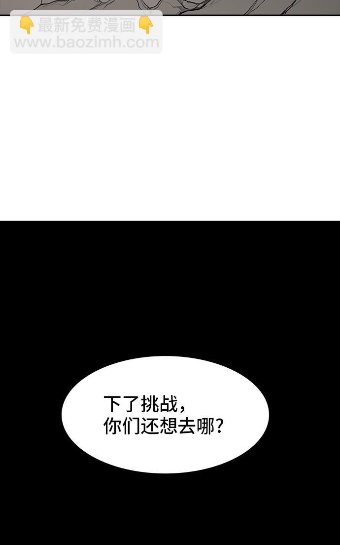 神之塔 - [第2季] 第295話 地獄列車 -修煉-(1/2) - 1