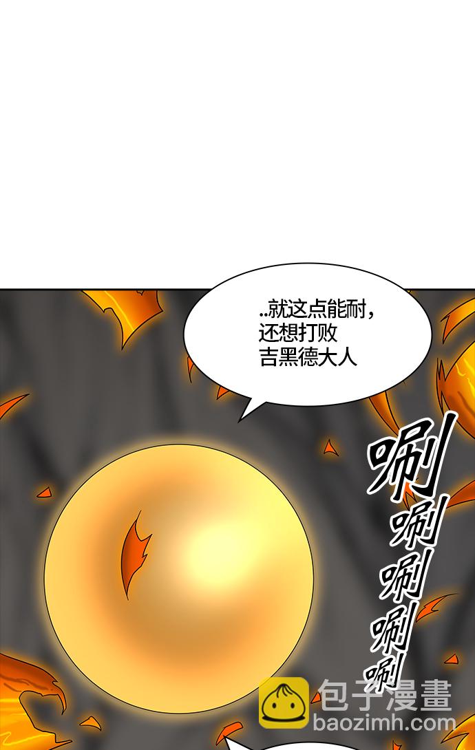 神之塔 - [第2季] 第295话 地狱列车 -修炼-(1/2) - 1