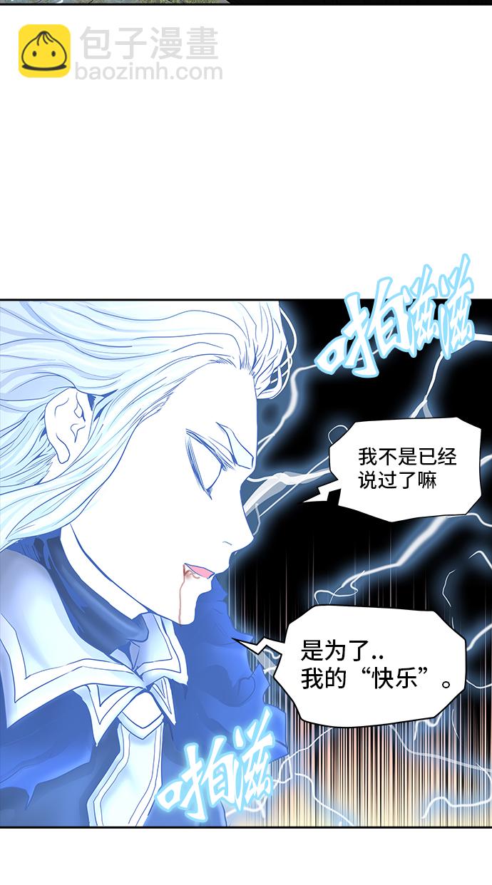 神之塔 - [第2季] 第295话 地狱列车 -修炼-(1/2) - 5