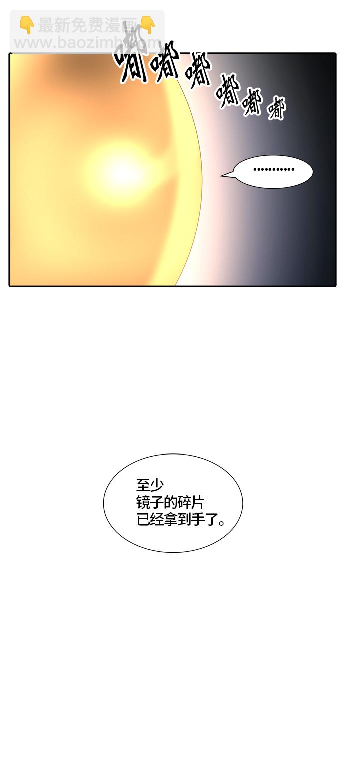 神之塔 - [第2季] 第297話 地獄列車 -修煉-(1/2) - 2