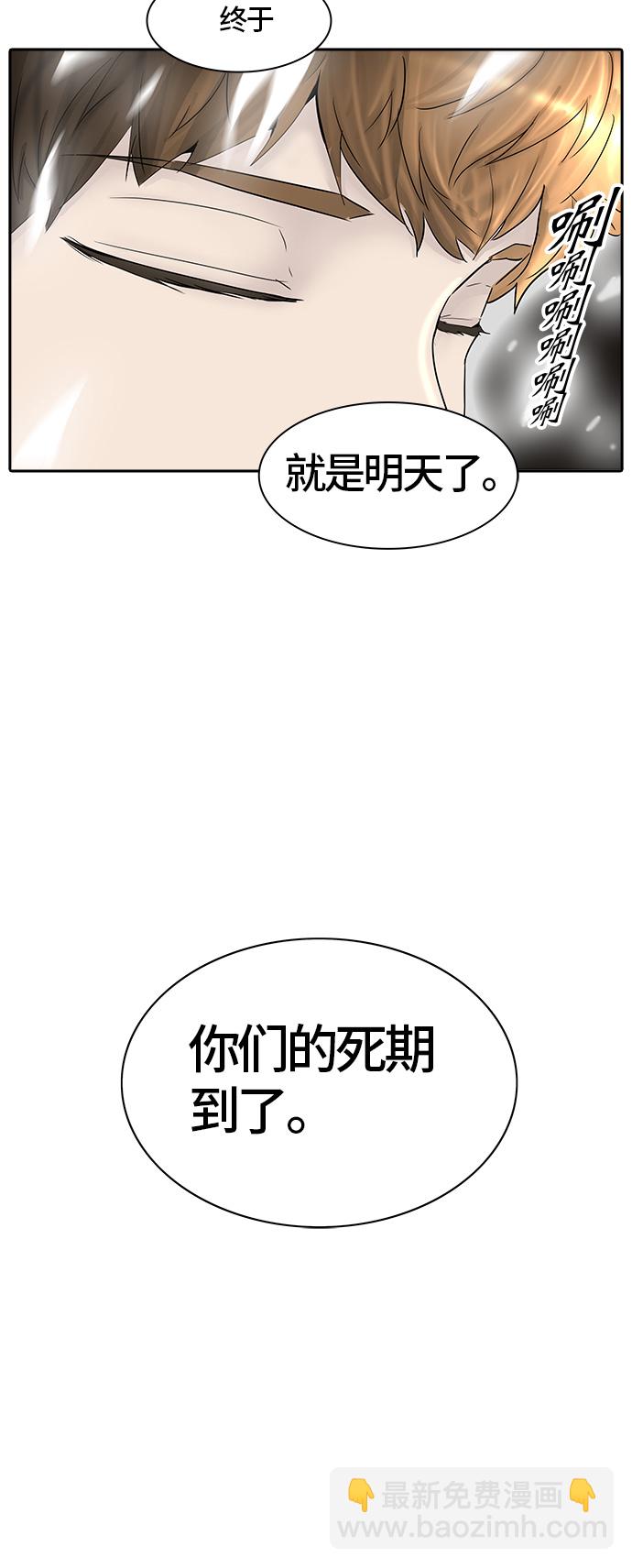 神之塔 - [第2季] 第297話 地獄列車 -修煉-(2/2) - 1