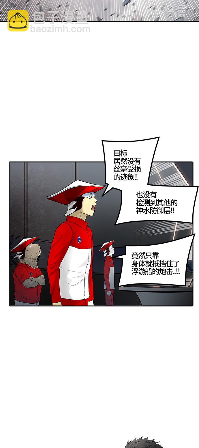 神之塔 - [第2季] 第310话 地狱列车 -三个命令-(1/2) - 6