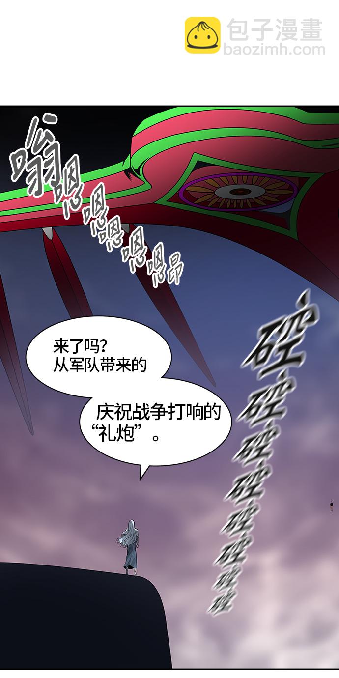 神之塔 - [第2季] 第310话 地狱列车 -三个命令-(1/2) - 3