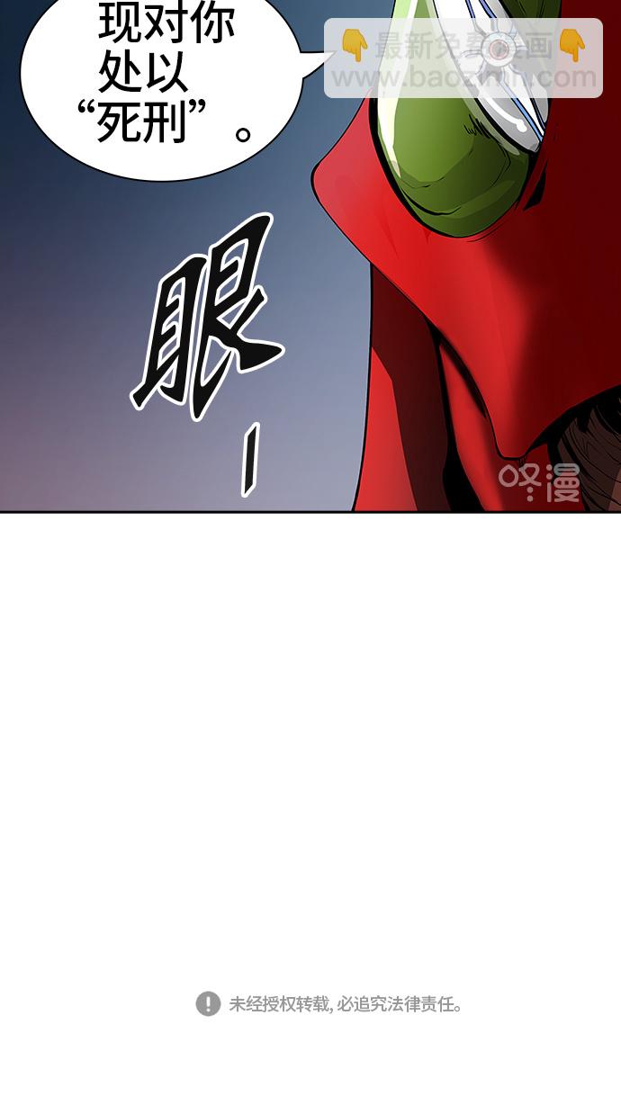 神之塔 - [第2季] 第312話 地獄列車 -三個命令-(2/2) - 3