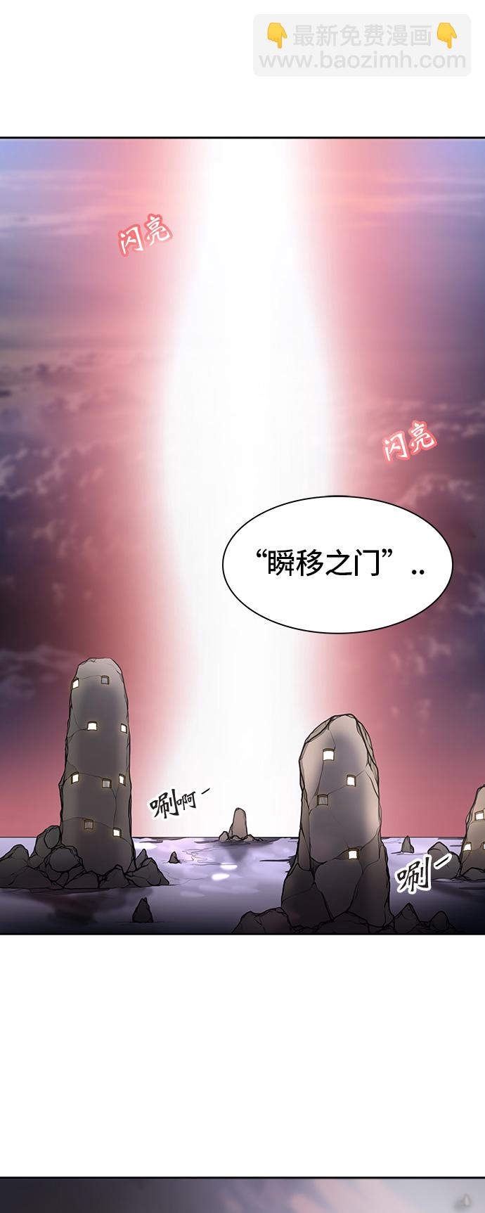 神之塔 - [第2季] 第314话 地狱列车 -三个命令-(1/2) - 2