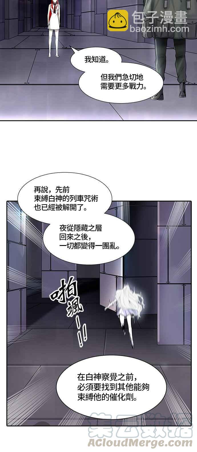 神之塔 - [第2季] 第316话 -终点站-(1/2) - 5