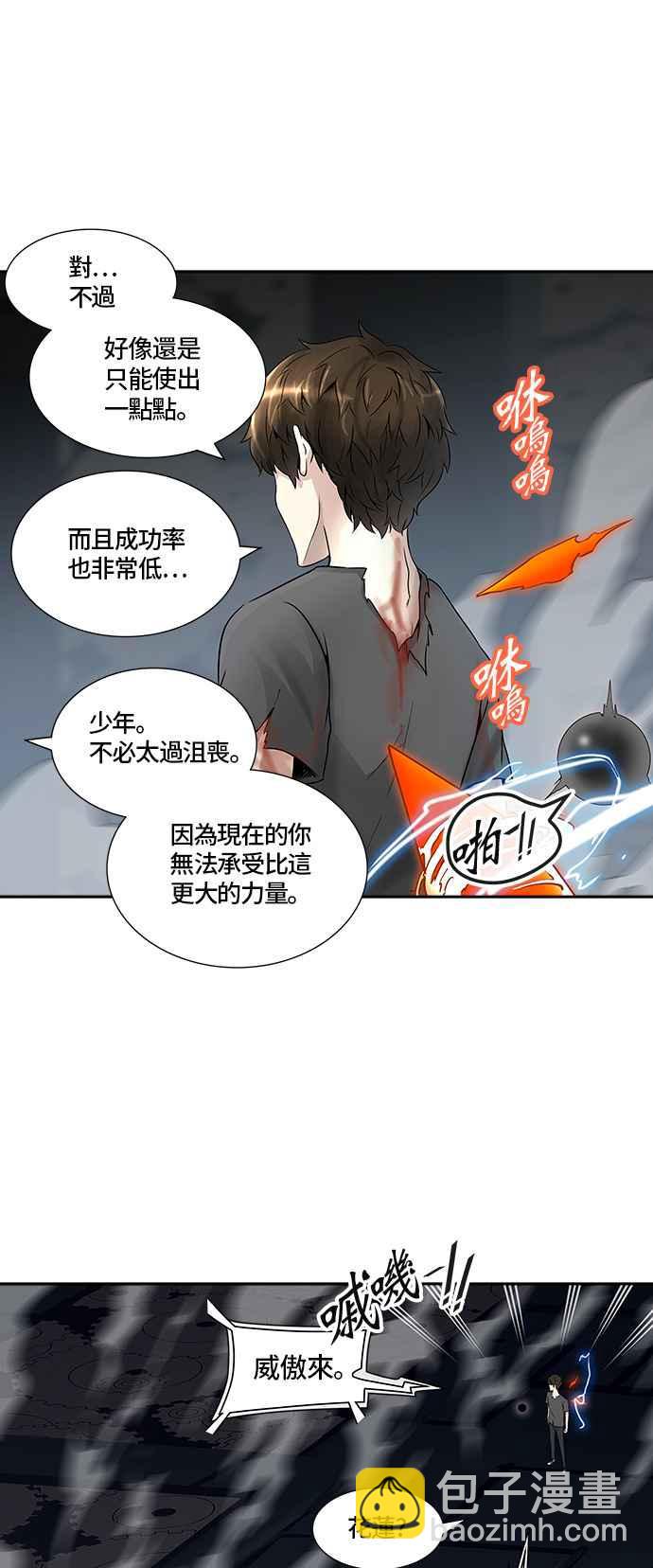 神之塔 - [第2季] 第316话 -终点站-(1/2) - 7