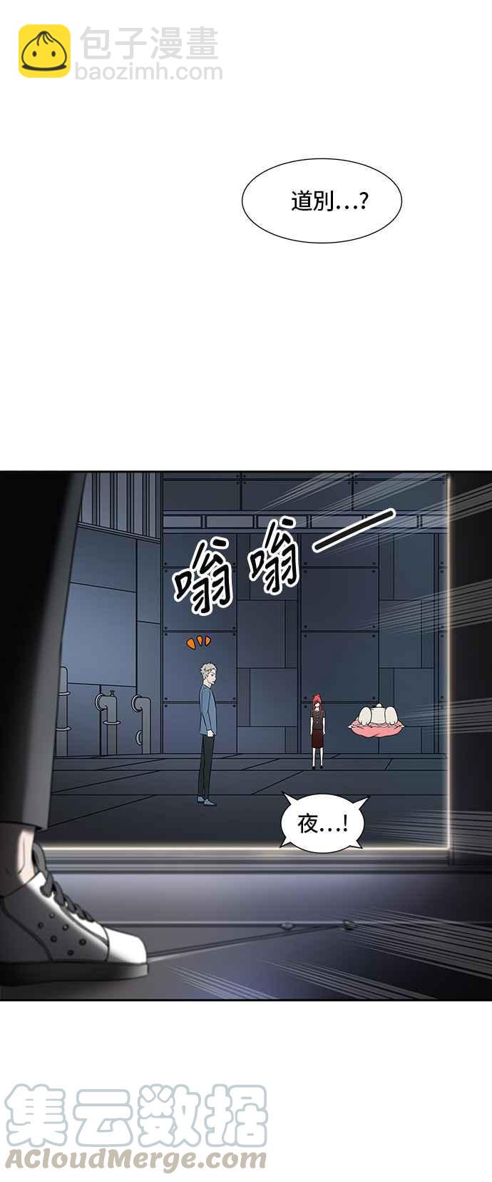 神之塔 - [第2季] 第316话 -终点站-(1/2) - 1