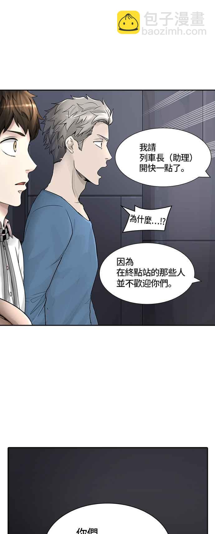 神之塔 - [第2季] 第316话 -终点站-(1/2) - 4