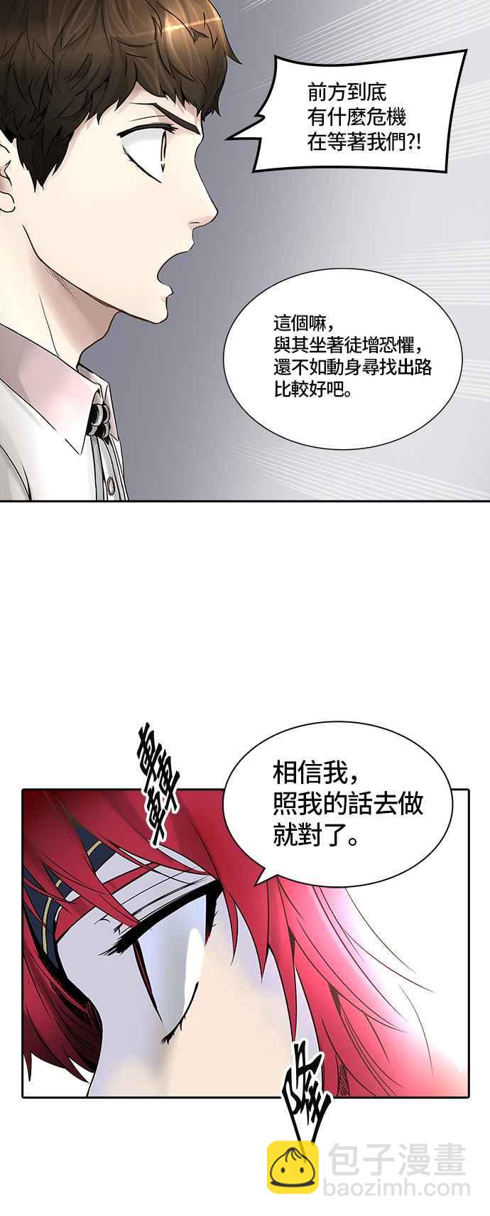 神之塔 - [第2季] 第316话 -终点站-(1/2) - 6