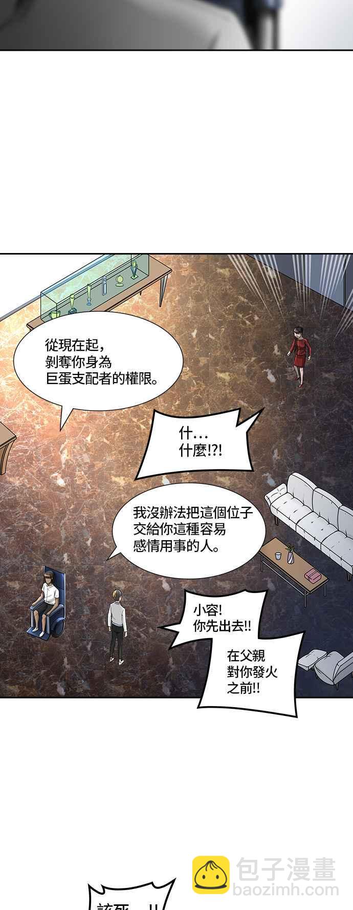 神之塔 - [第2季] 第316话 -终点站-(1/2) - 3