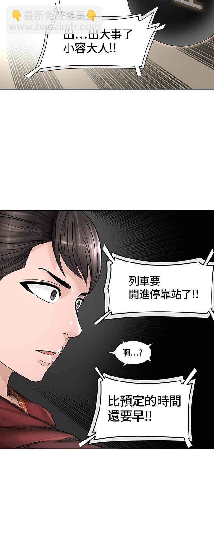 神之塔 - [第2季] 第316话 -终点站-(1/2) - 6