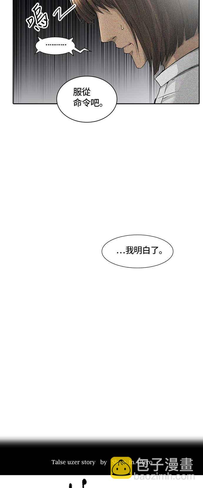 神之塔 - [第2季] 第316話 -終點站-(1/2) - 6