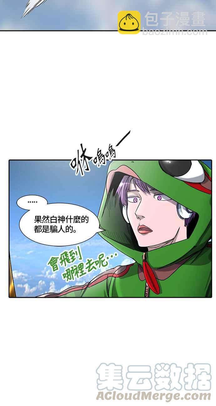 神之塔 - [第2季] 第318话 -终点站-(1/2) - 5