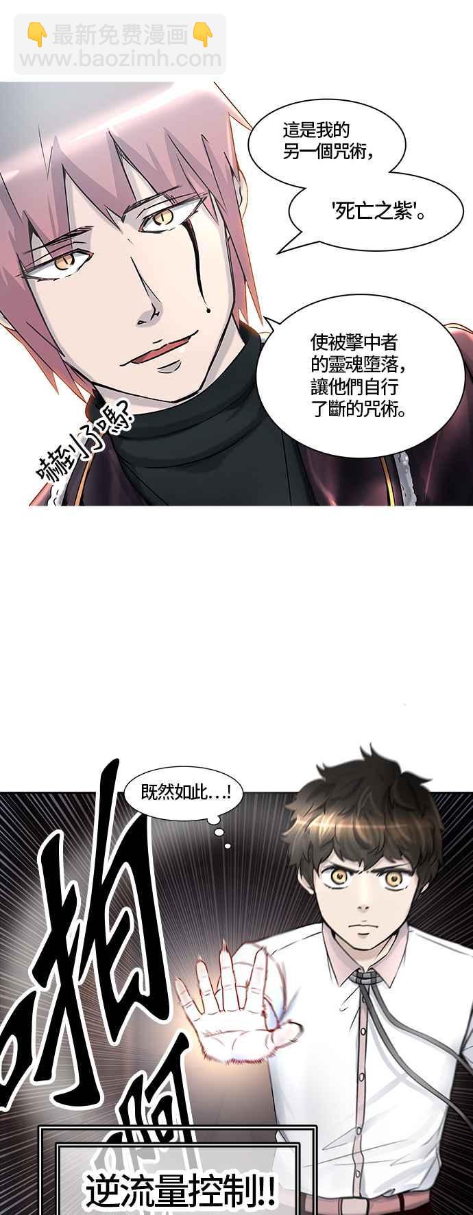神之塔 - [第2季] 第322話 -終點站-(1/2) - 3