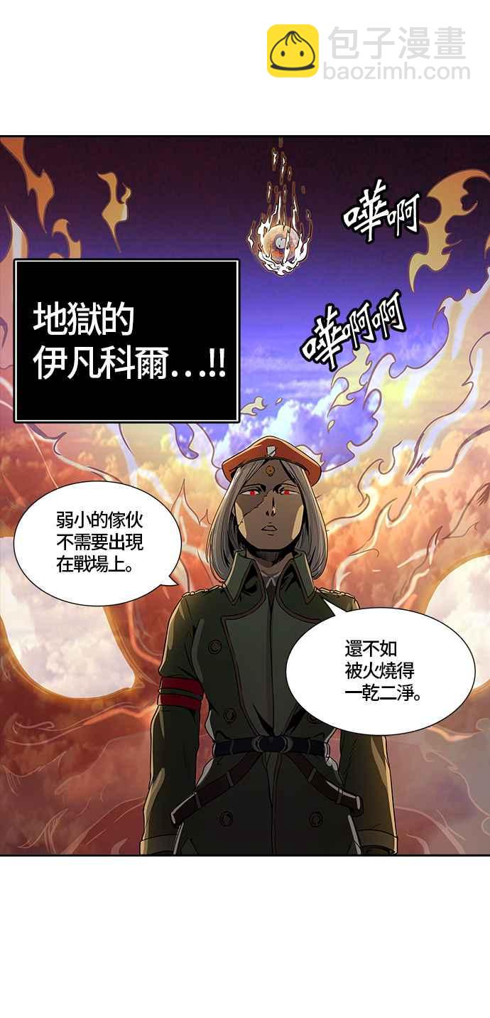 神之塔 - [第2季] 第324话 -终点站-伊凡科尔(1/2) - 3