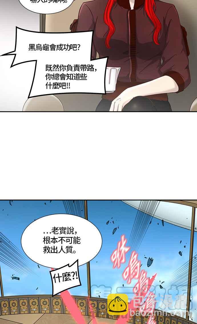 神之塔 - [第2季] 第324话 -终点站-伊凡科尔(1/2) - 1