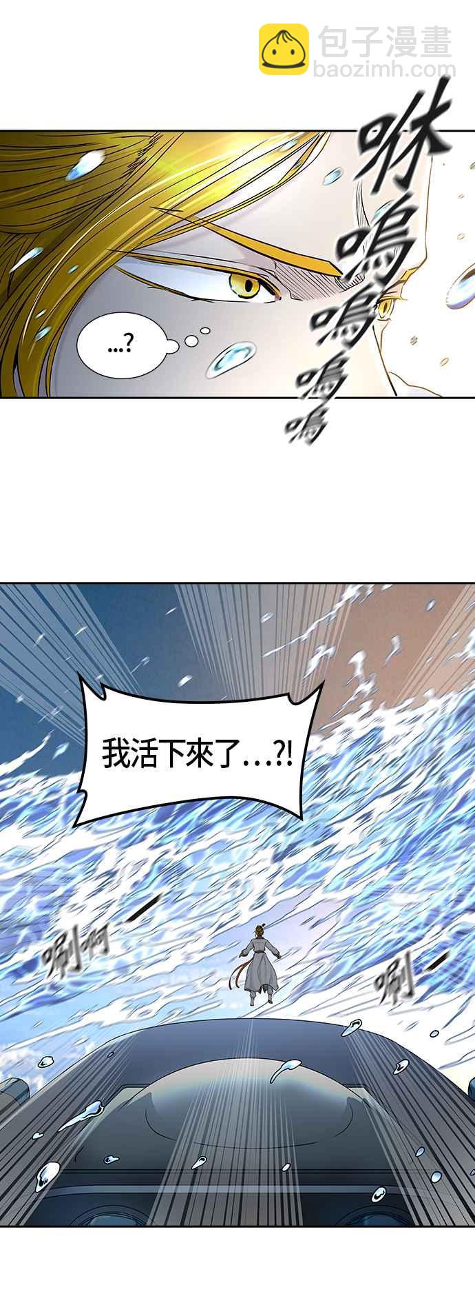 神之塔 - [第2季] 第326话 -终点站-伊凡科尔(1/2) - 8