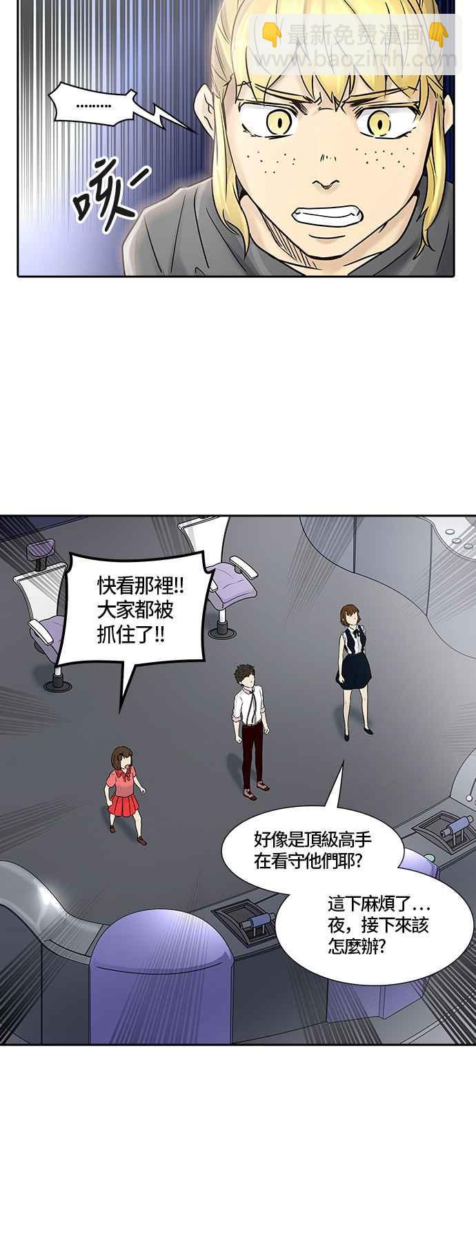 神之塔 - [第2季] 第326话 -终点站-伊凡科尔(1/2) - 4