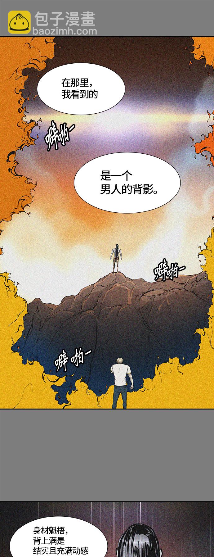 神之塔 - [第2季]330话 终点站 - 卡尔凡(1/2) - 2