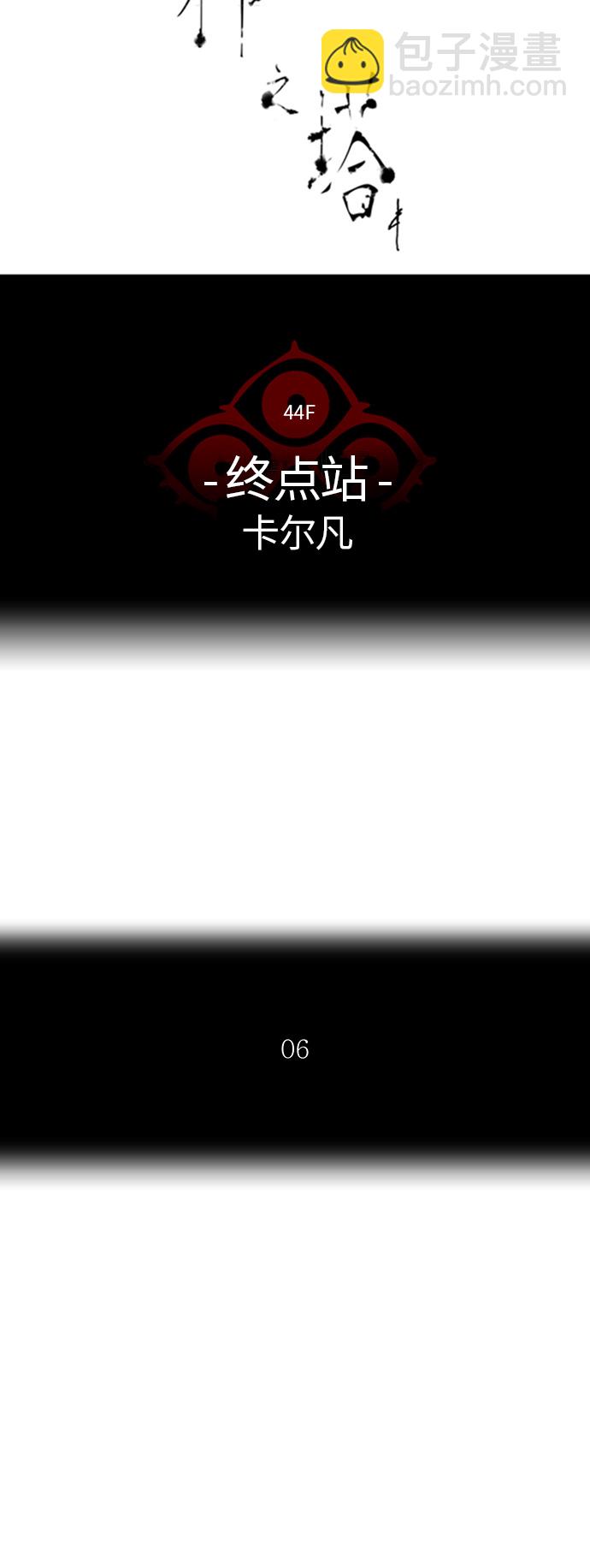 神之塔 - [第2季]332話 終點站 - 卡爾凡(1/2) - 3