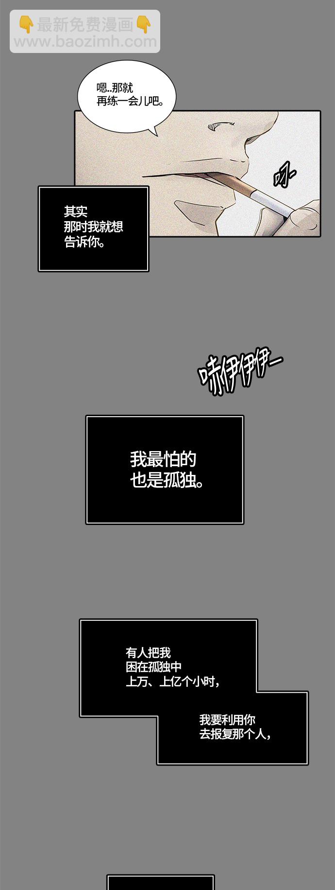 神之塔 - [第2季]332话 终点站 - 卡尔凡(1/2) - 7