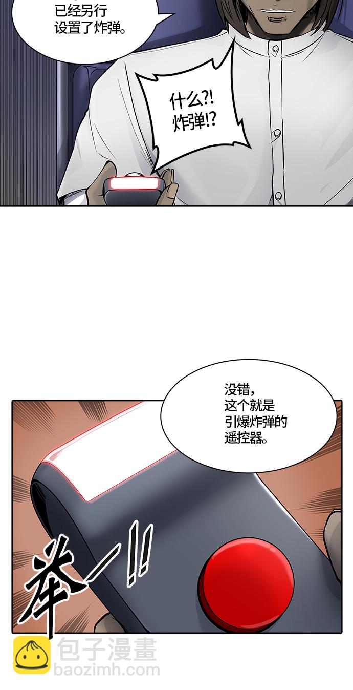 神之塔 - [第2季]334話 終點站 - 卡爾凡(1/2) - 4