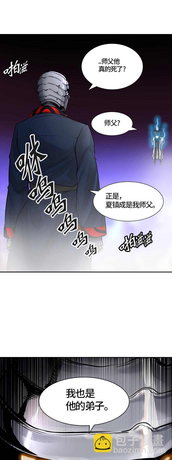 神之塔 - [第2季]334话 终点站 - 卡尔凡(1/2) - 4