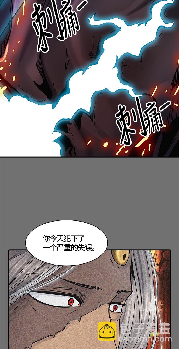 神之塔 - [第2季]336话 终点站 - 新浪潮(1/2) - 4