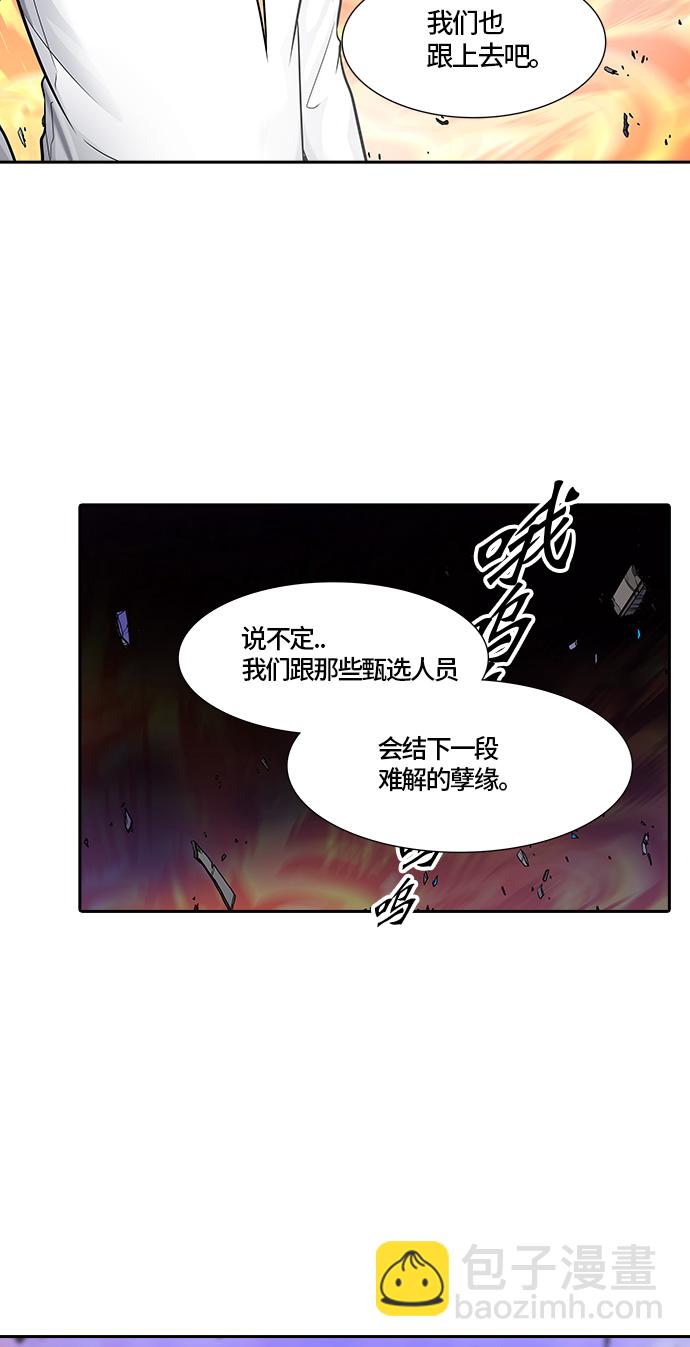 神之塔 - [第2季]336话 终点站 - 新浪潮(1/2) - 4