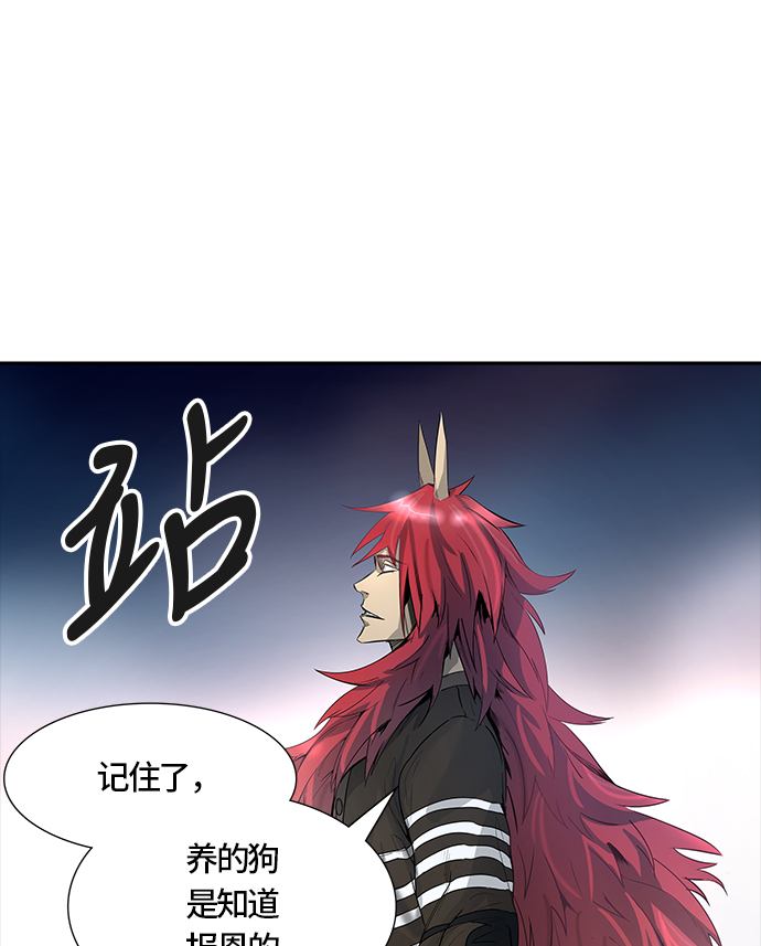 神之塔 - [第3季] 第25話 - 衆犬之王(1/3) - 1