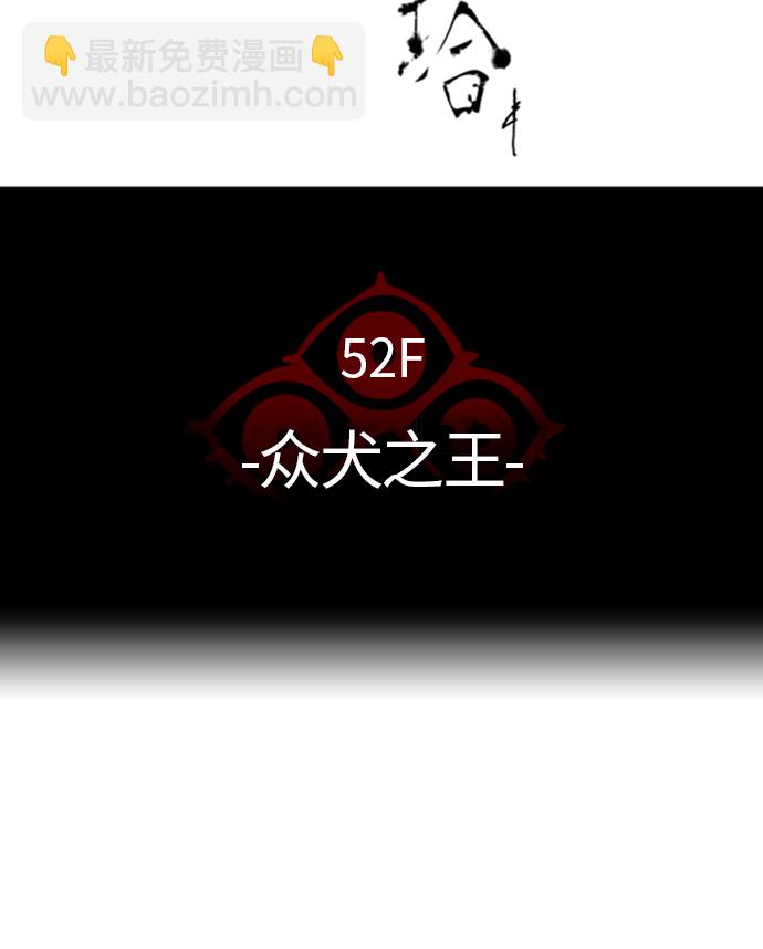 神之塔 - [第3季] 第25話 - 衆犬之王(1/3) - 6