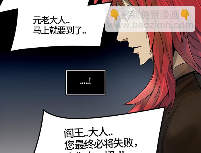 神之塔 - [第3季] 第25話 - 衆犬之王(1/3) - 6