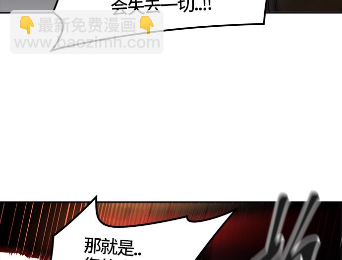 神之塔 - [第3季] 第25話 - 衆犬之王(1/3) - 7