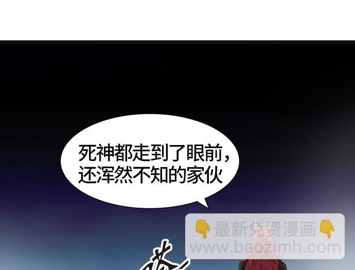 神之塔 - [第3季] 第25話 - 衆犬之王(1/3) - 4