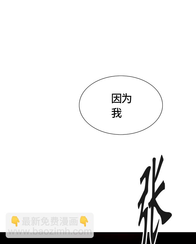 神之塔 - [第3季] 第25話 - 衆犬之王(1/3) - 3