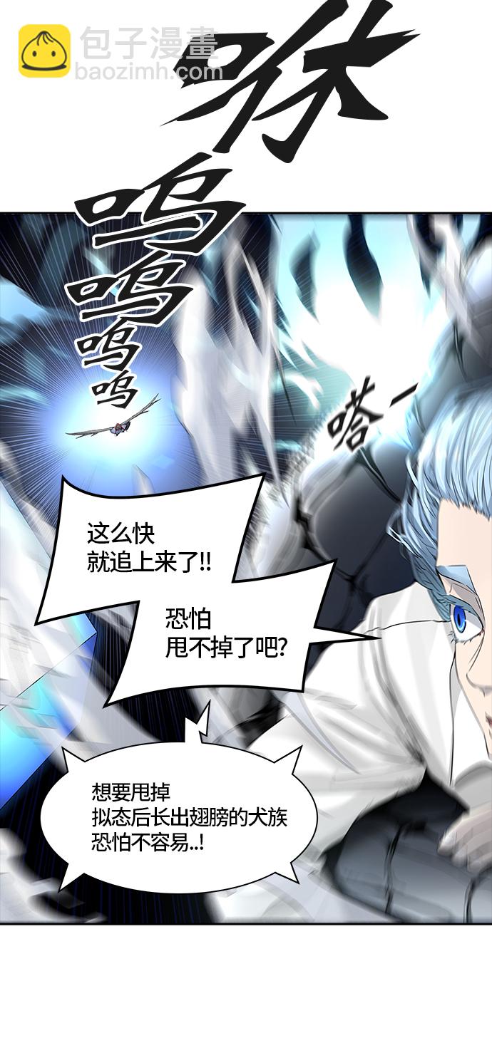 神之塔 - [第3季] 第25話 - 衆犬之王(1/3) - 8