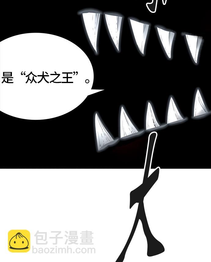 神之塔 - [第3季] 第25話 - 衆犬之王(1/3) - 4