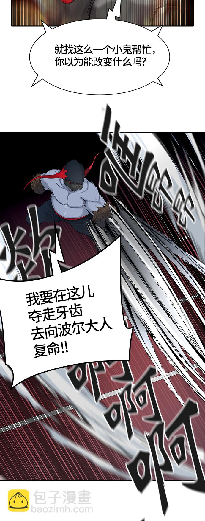 神之塔 - [第3季] 第25話 - 衆犬之王(1/3) - 8