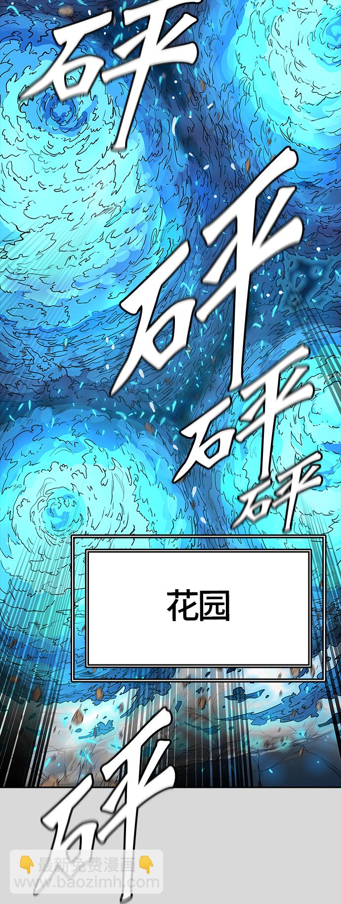 神之塔 - [第3季] 第39話 - 勿忘我沉睡的城牆(3/3) - 1