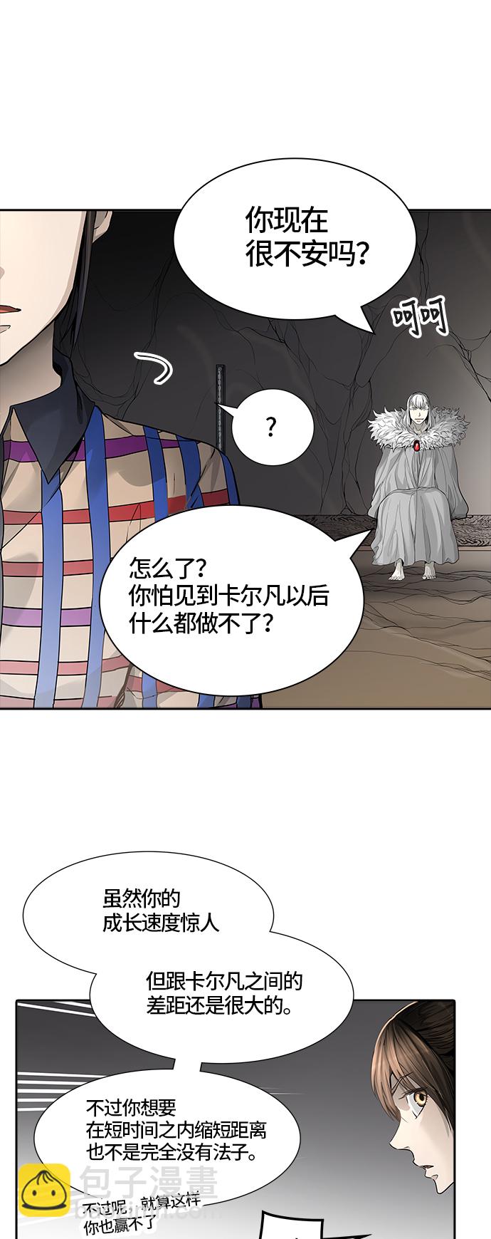 神之塔 - [第3季] 第39話 - 勿忘我沉睡的城牆(1/3) - 5