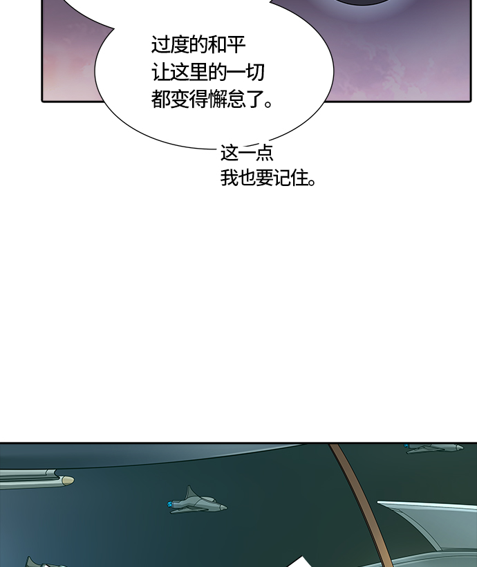 神之塔 - [第3季] 第39話 - 勿忘我沉睡的城牆(2/3) - 7