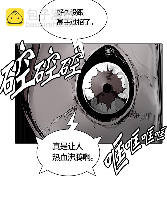 神之塔 - [第3季] 第47话 - 多茵(1/3) - 1