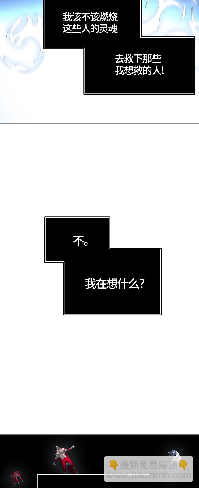 神之塔 - [第3季] 第63話 - 對戰卡爾凡(3/3) - 1