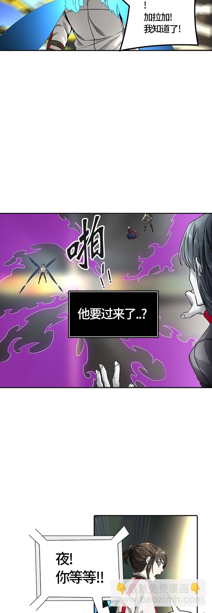 神之塔 - [第3季] 第63话 - 对战卡尔凡(1/3) - 1