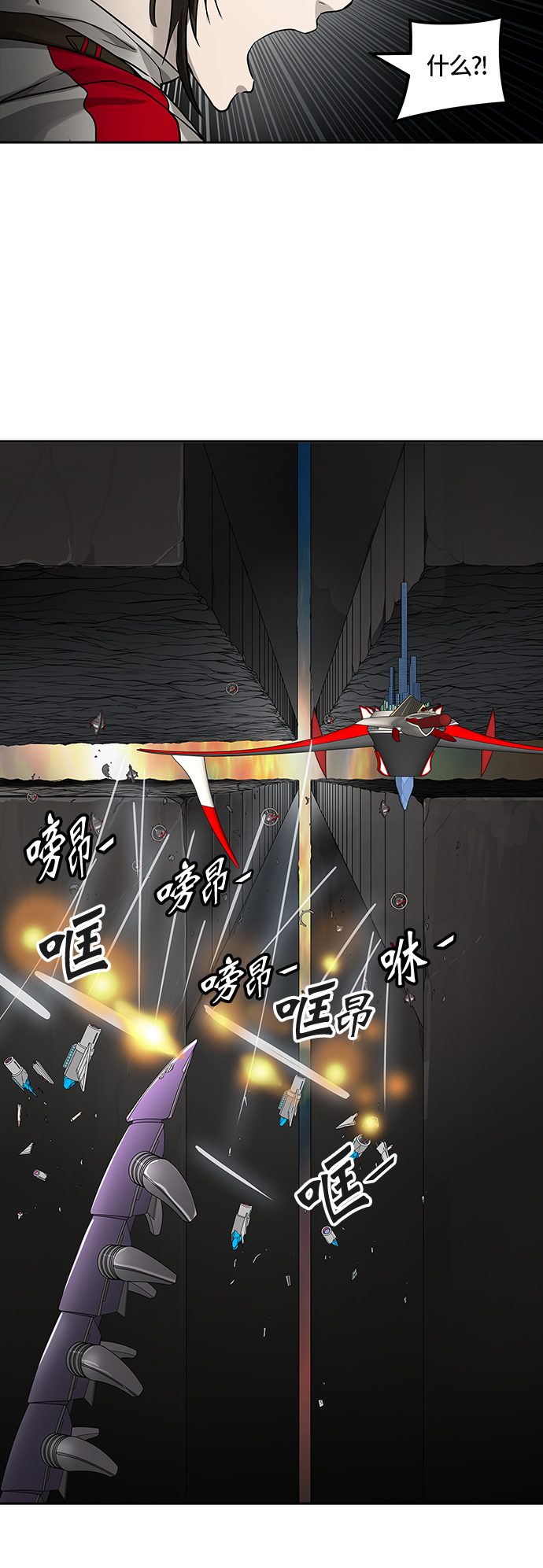 神之塔 - [第3季] 第63话 - 对战卡尔凡(1/3) - 3