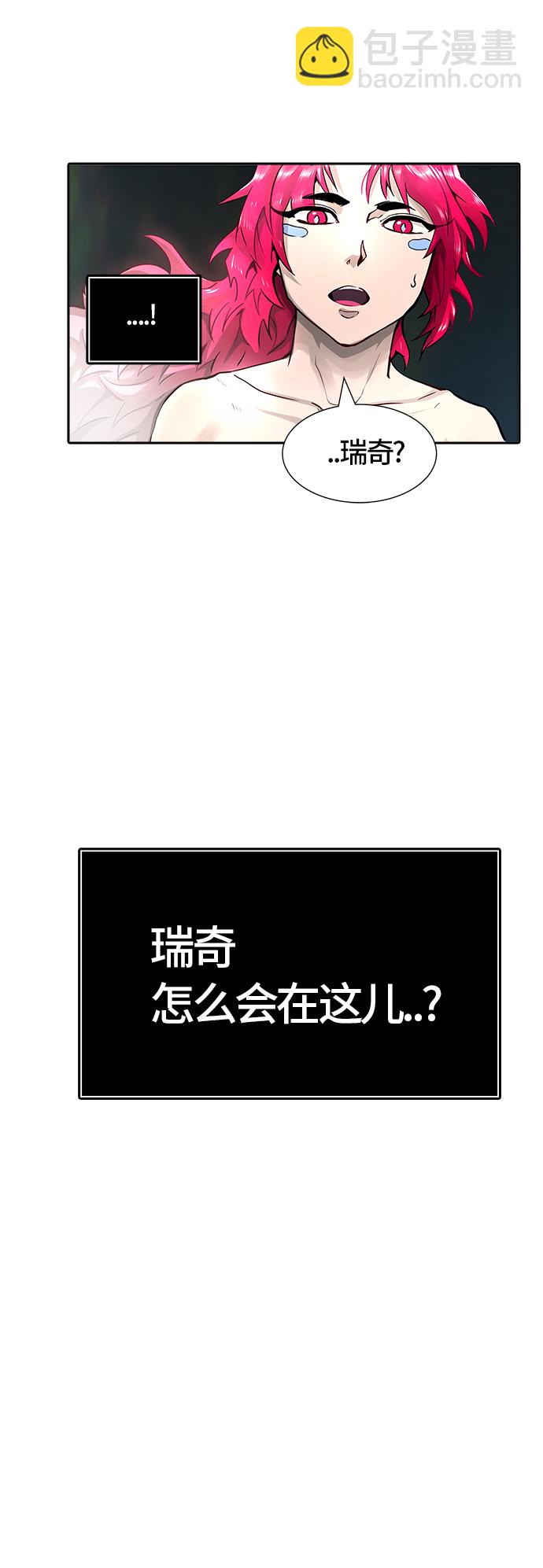 神之塔 - [第3季] 第63话 - 对战卡尔凡(1/3) - 8